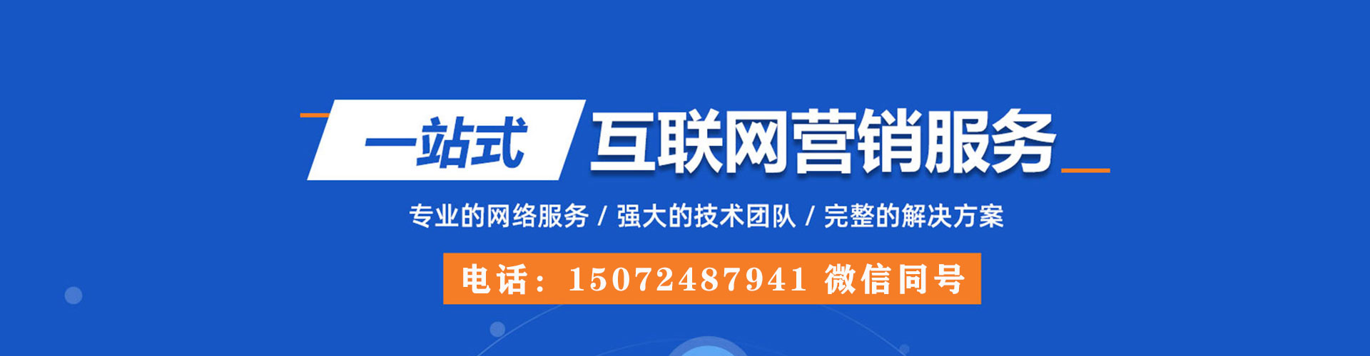 依安竞价推广开户